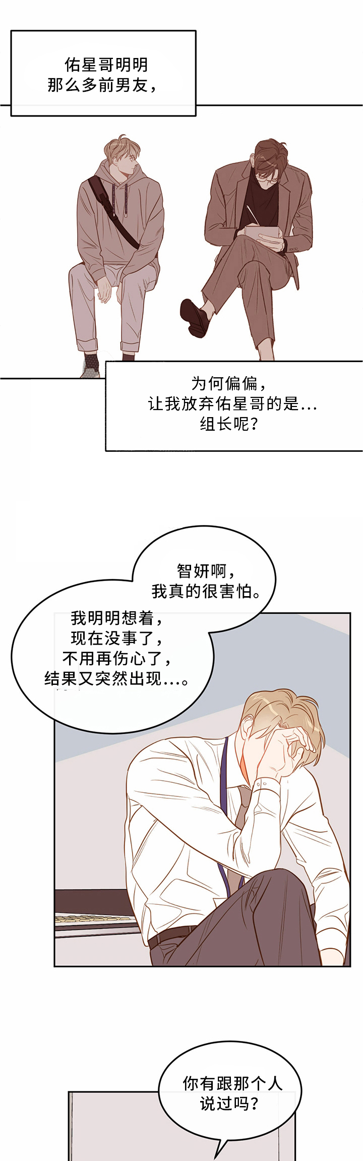 撩走大魔王啵乐漫画,第44话1图