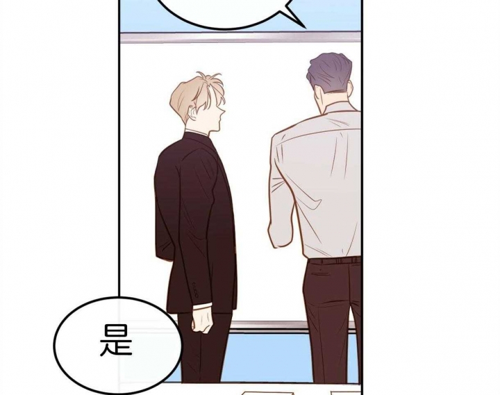 撩走大魔王漫画下拉式漫画,第92话4图