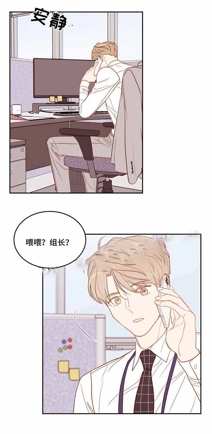撩走大魔王啵乐漫画,第30话1图