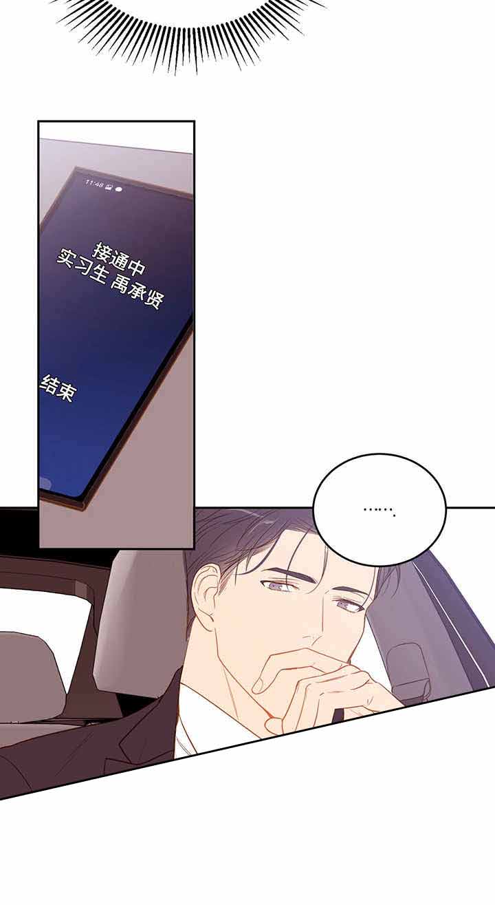 撩走大魔王啵乐漫画,第30话5图