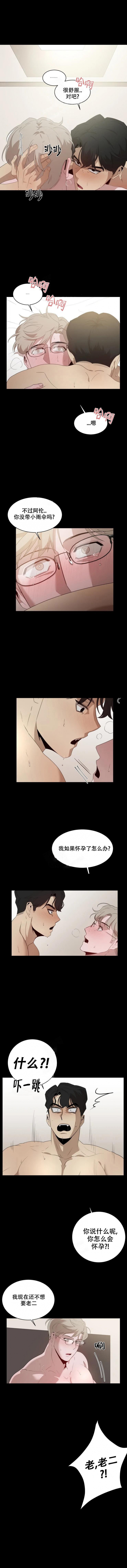 被侵蚀的加点漫画,第7话1图
