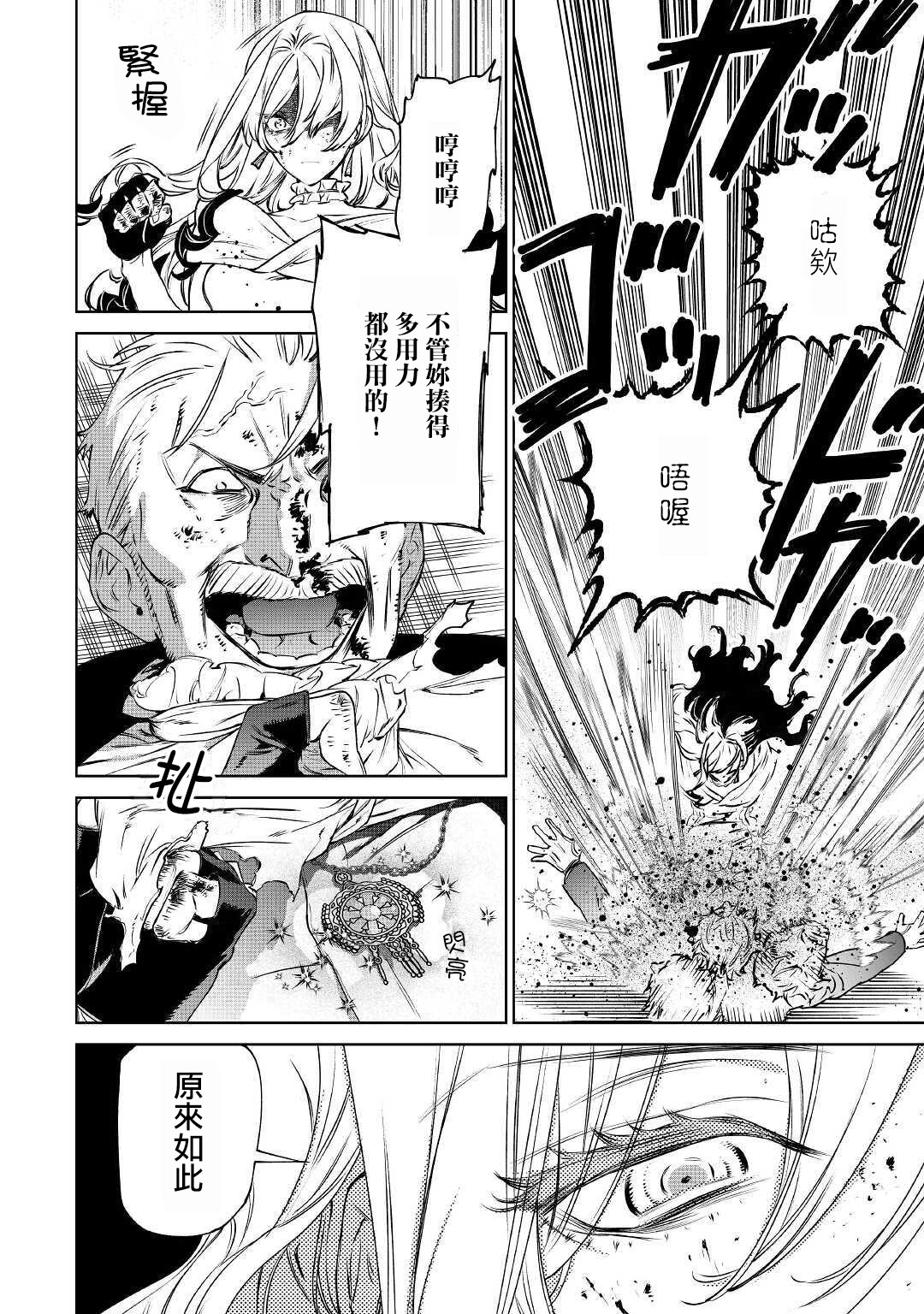 最后再拜托您一件事可以吗36漫画,第14.1话4图