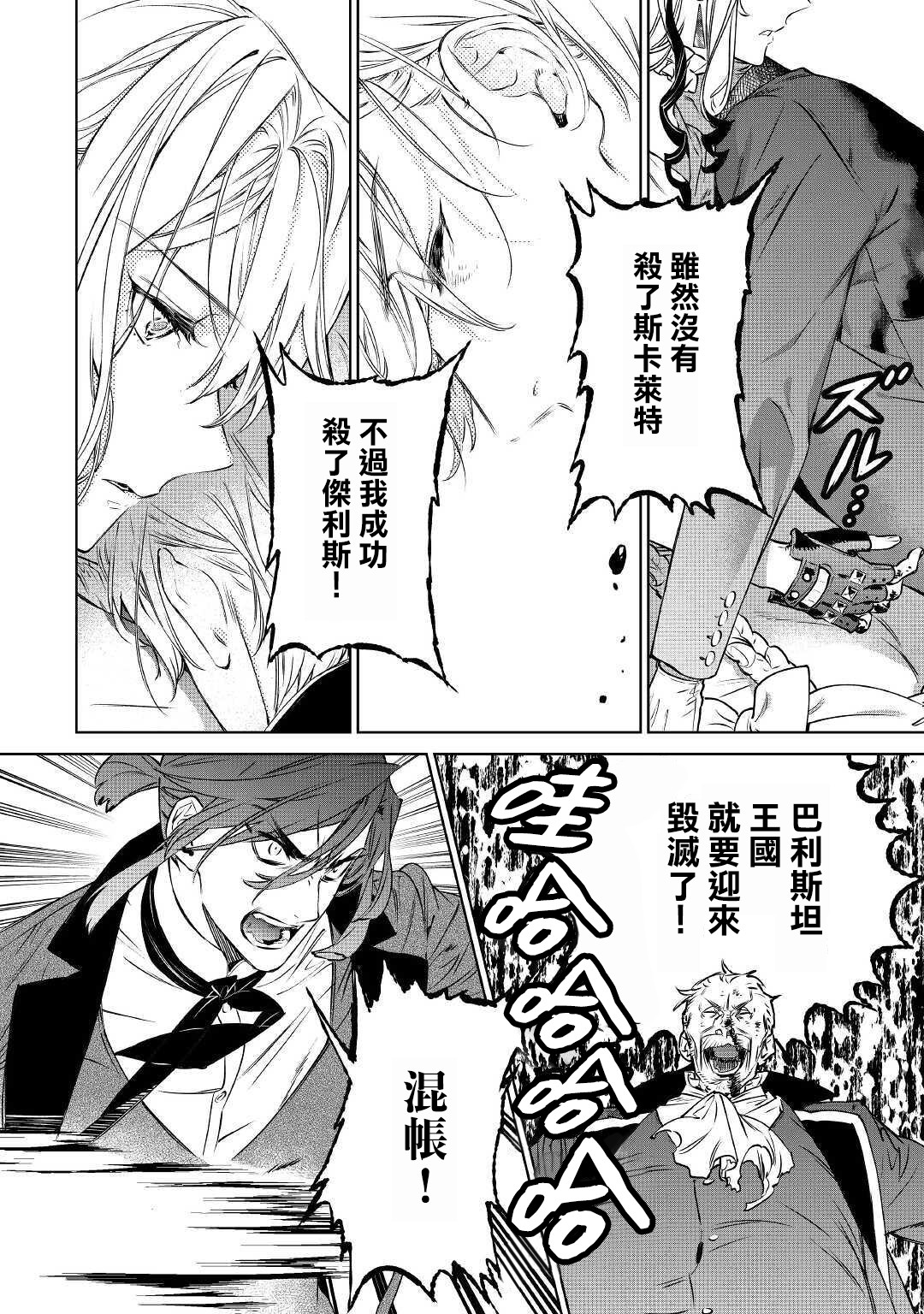 最后再拜托您一件事可以吗36漫画,第14.1话2图
