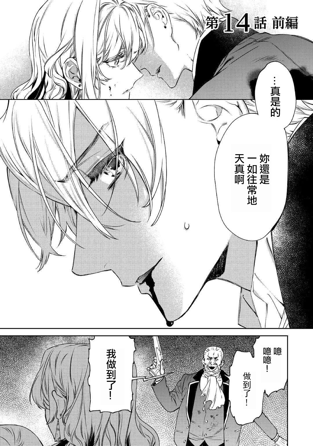 最后再拜托您一件事可以吗36漫画,第14.1话1图