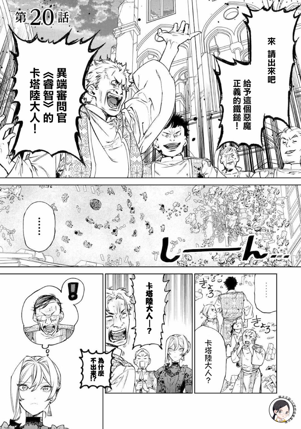 最后拜托你一件事可以吗小说漫画,第20话1图