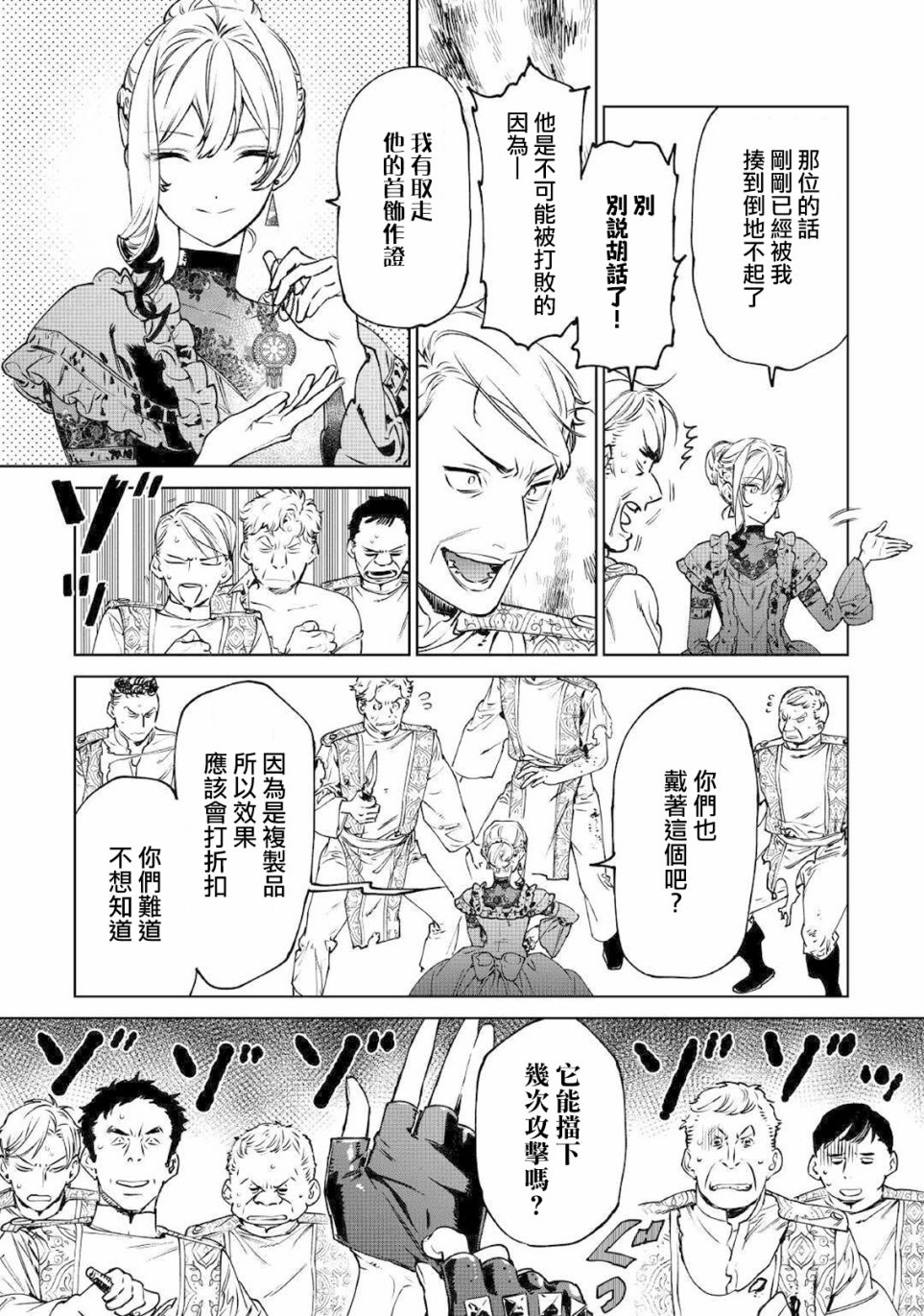 最后拜托你一件事可以吗小说漫画,第20话2图