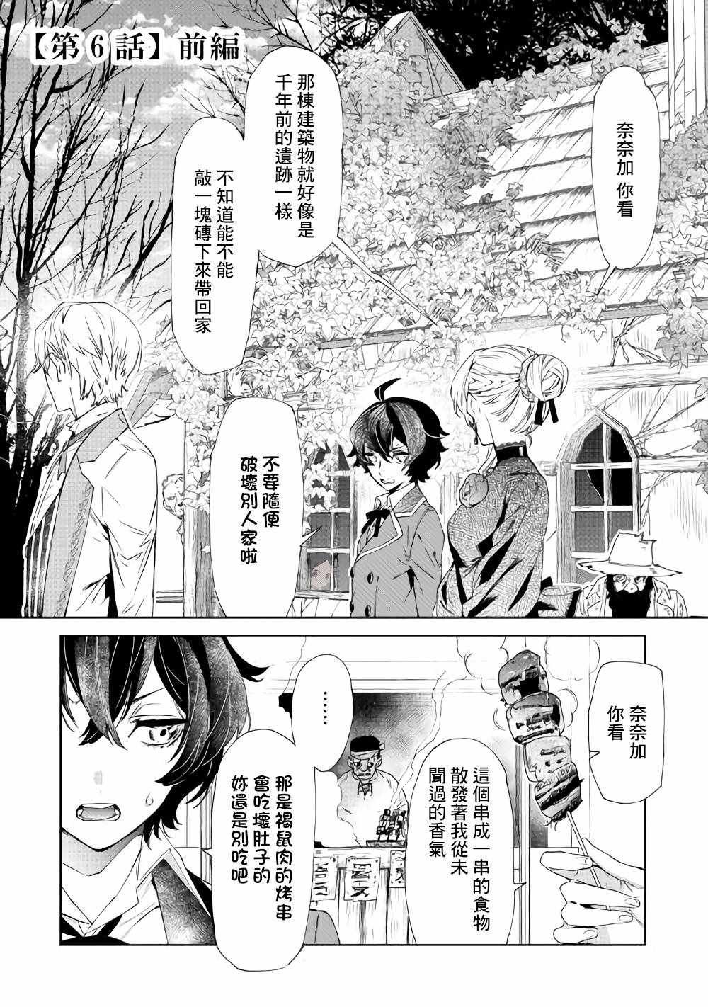 最后再拜托一件事可以吗漫画,最后拜托一件事06上集1图