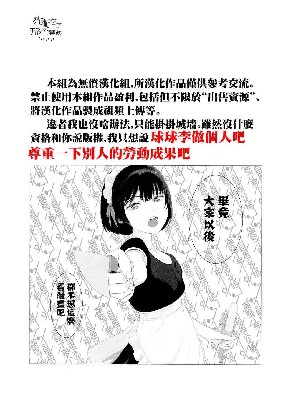 最后再拜托您一件事可以吗36漫画,第5话1图