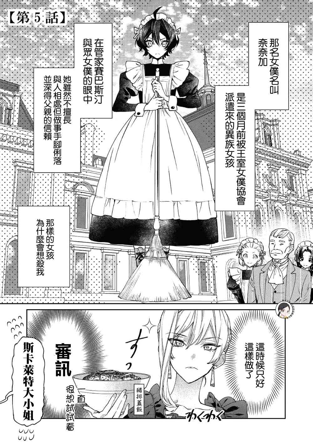 最后再拜托您一件事可以吗36漫画,第5话2图