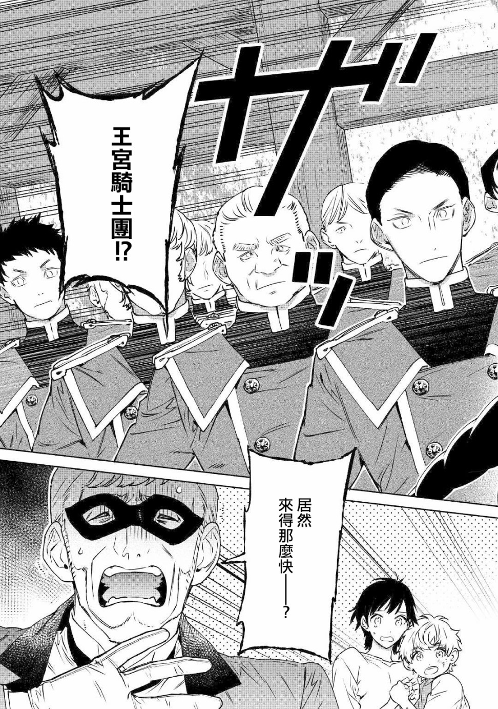 最后再拜托您一件事可以吗生肉漫画,第13话5图