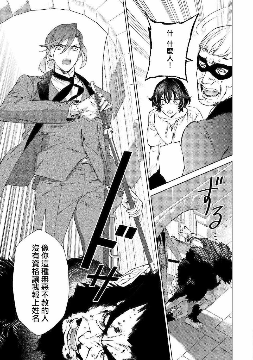 最后再拜托您一件事可以吗生肉漫画,第13话3图