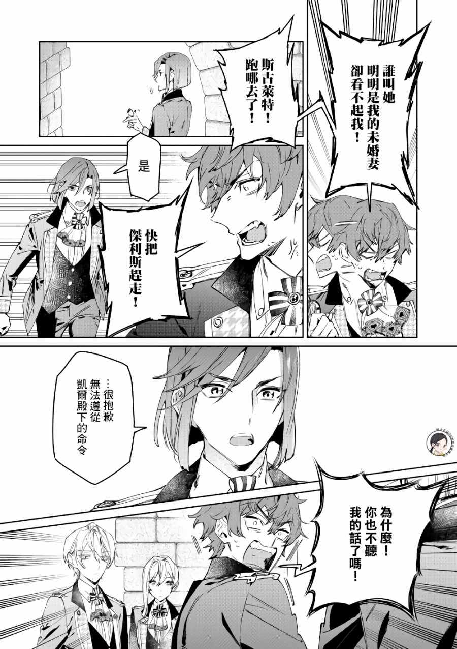 最后再拜托您一件事可以吗36漫画,第3话4图
