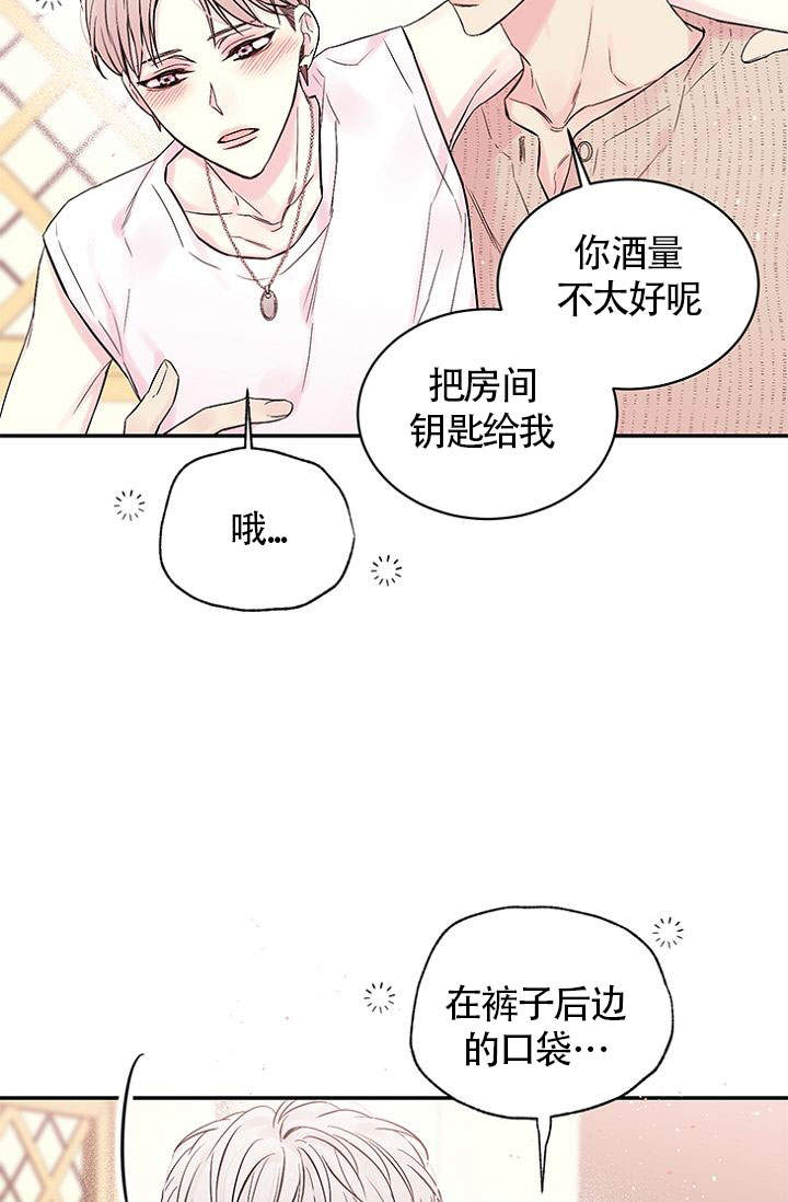 火热的夏天作文700字漫画,第3话3图