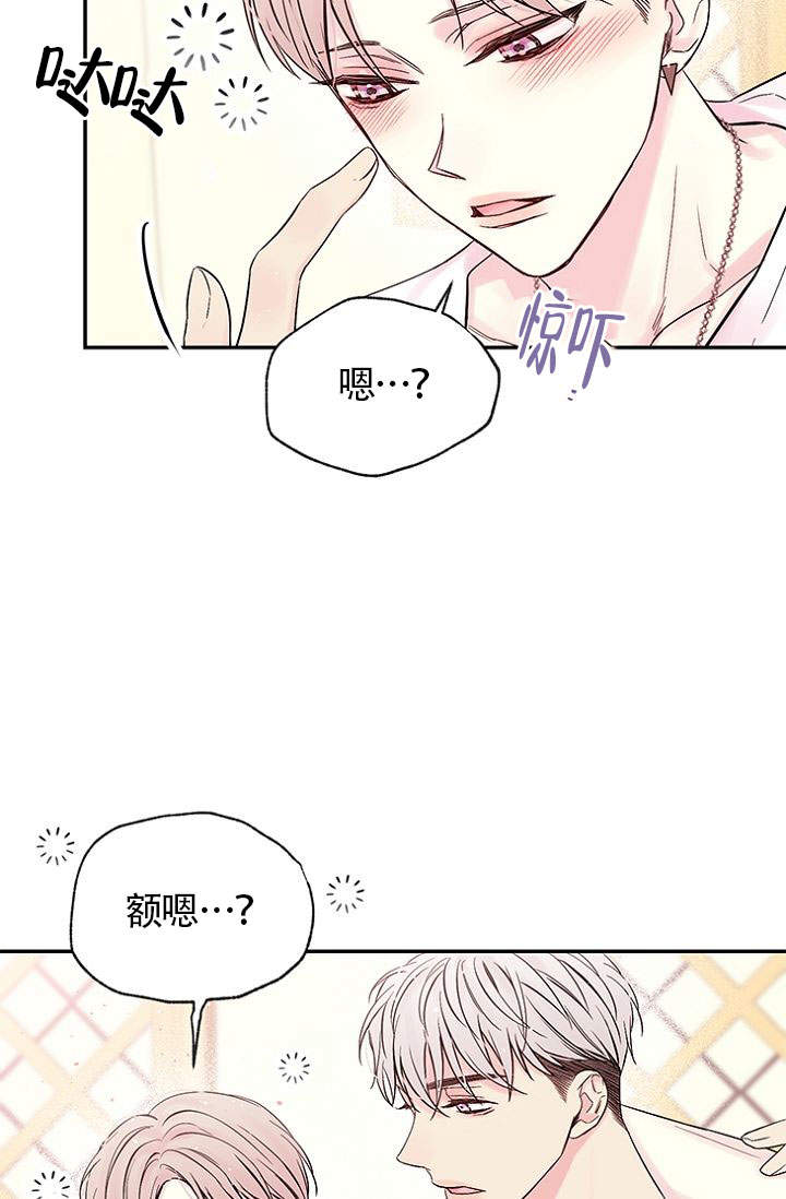 火热的夏天作文700字漫画,第3话2图