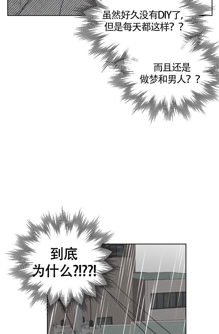火热的夏天完整版视频漫画,第12话2图