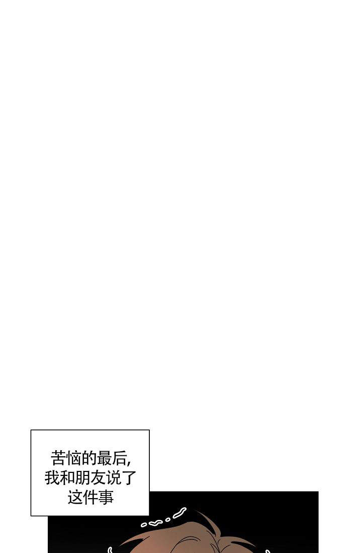 火热的夏天完整版视频漫画,第12话4图