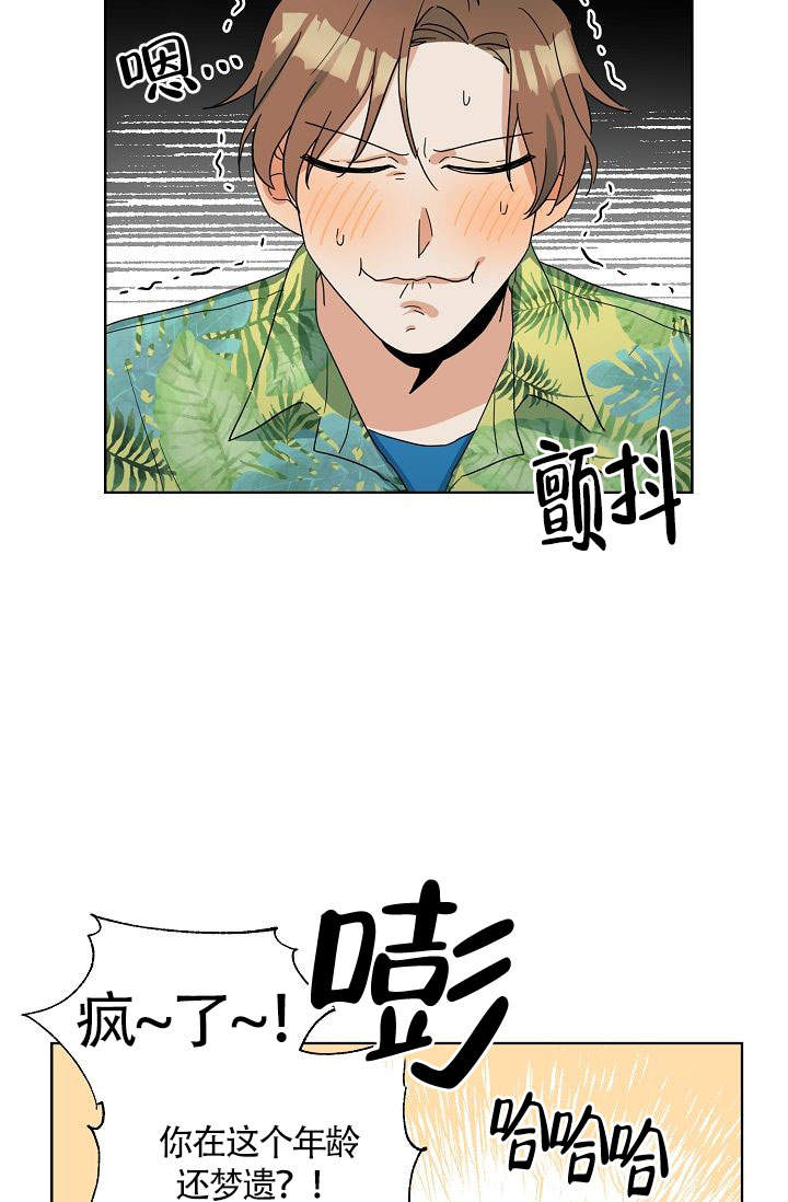 火热的夏天完整版视频漫画,第12话5图