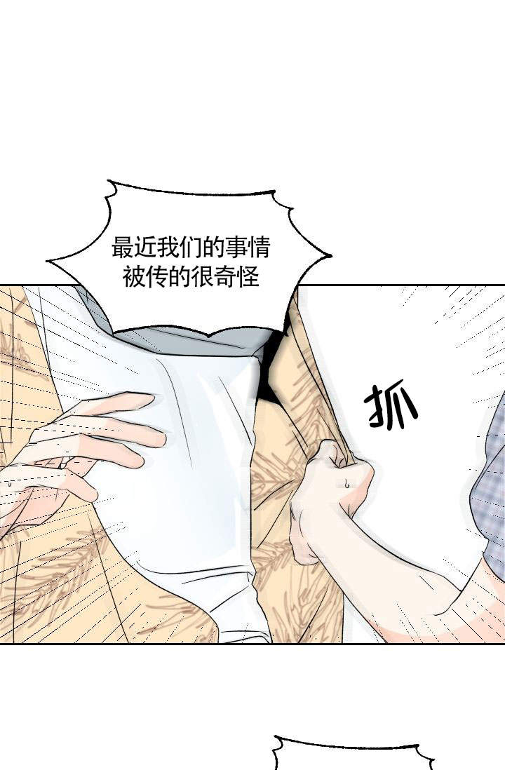 火热的夏天钢笔画漫画,第22话1图