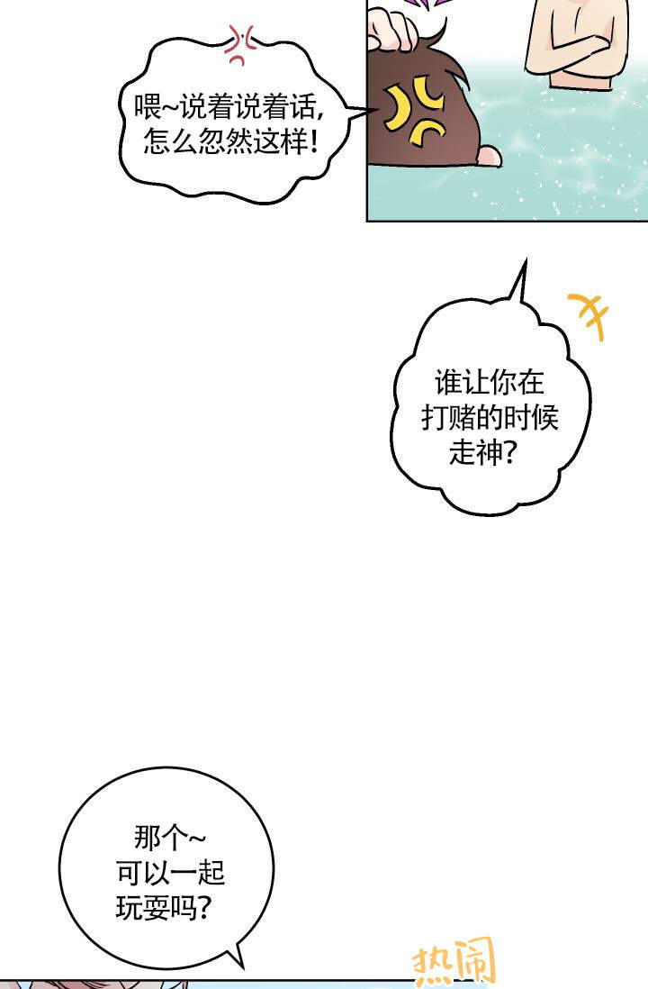 火热的夏天教案漫画,第7话2图