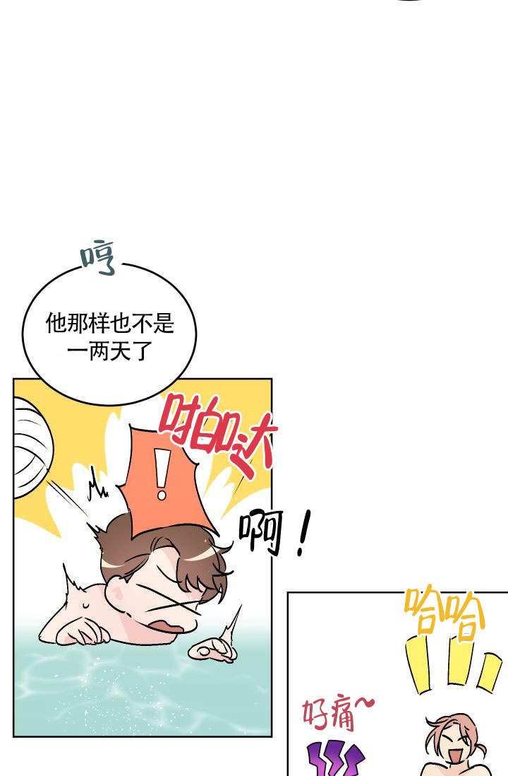 火热的夏天教案漫画,第7话1图