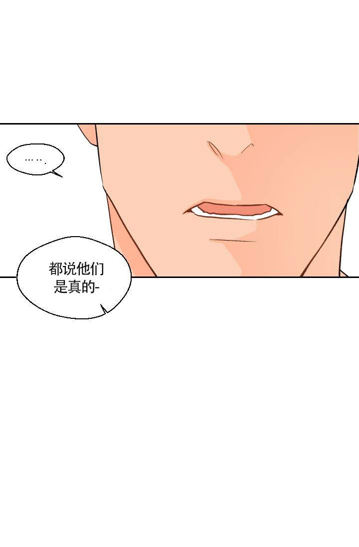 火热的夏天诗词漫画,第19话1图