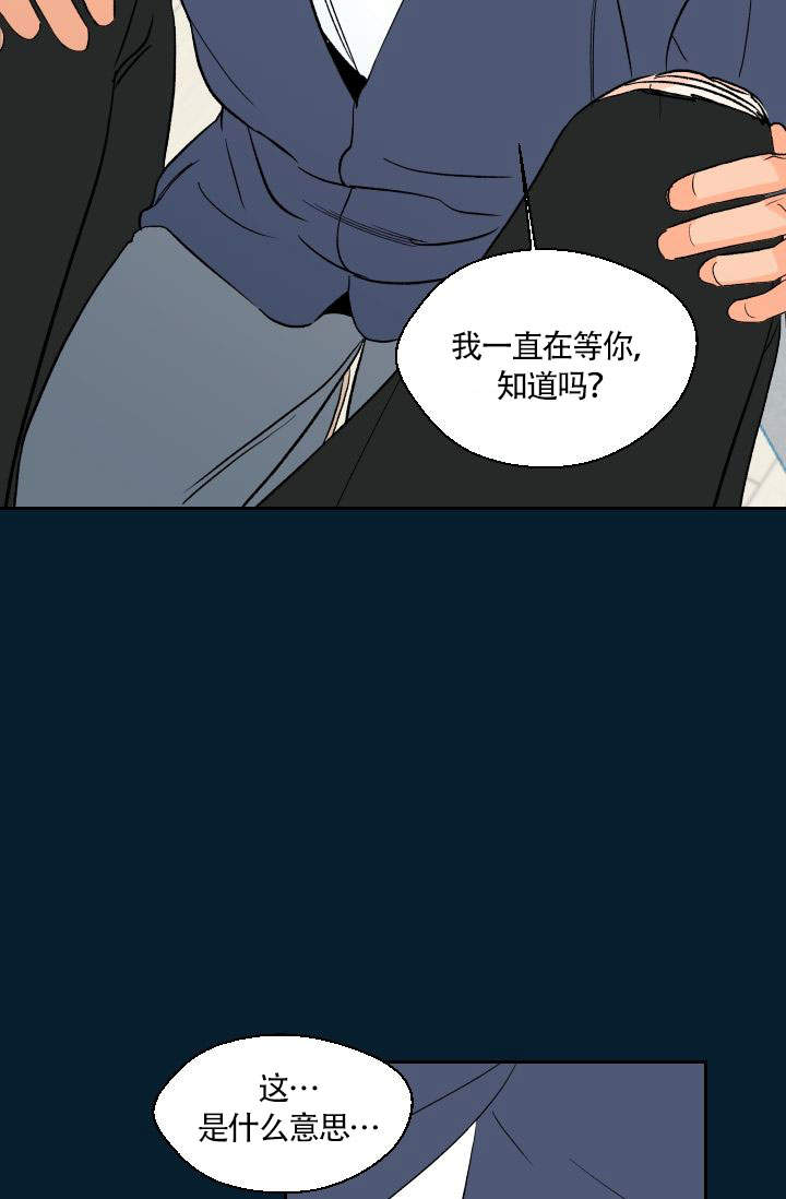 火热的夏天钢笔画漫画,第21话2图