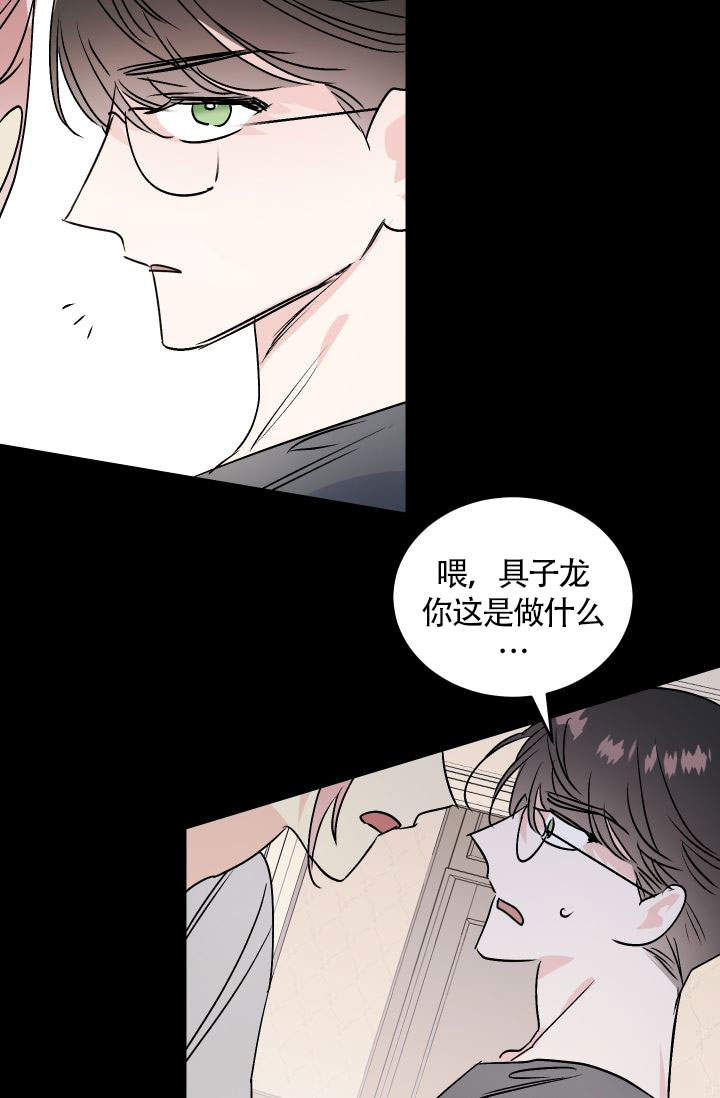 火热的夏天主题墙布置漫画,第6话2图