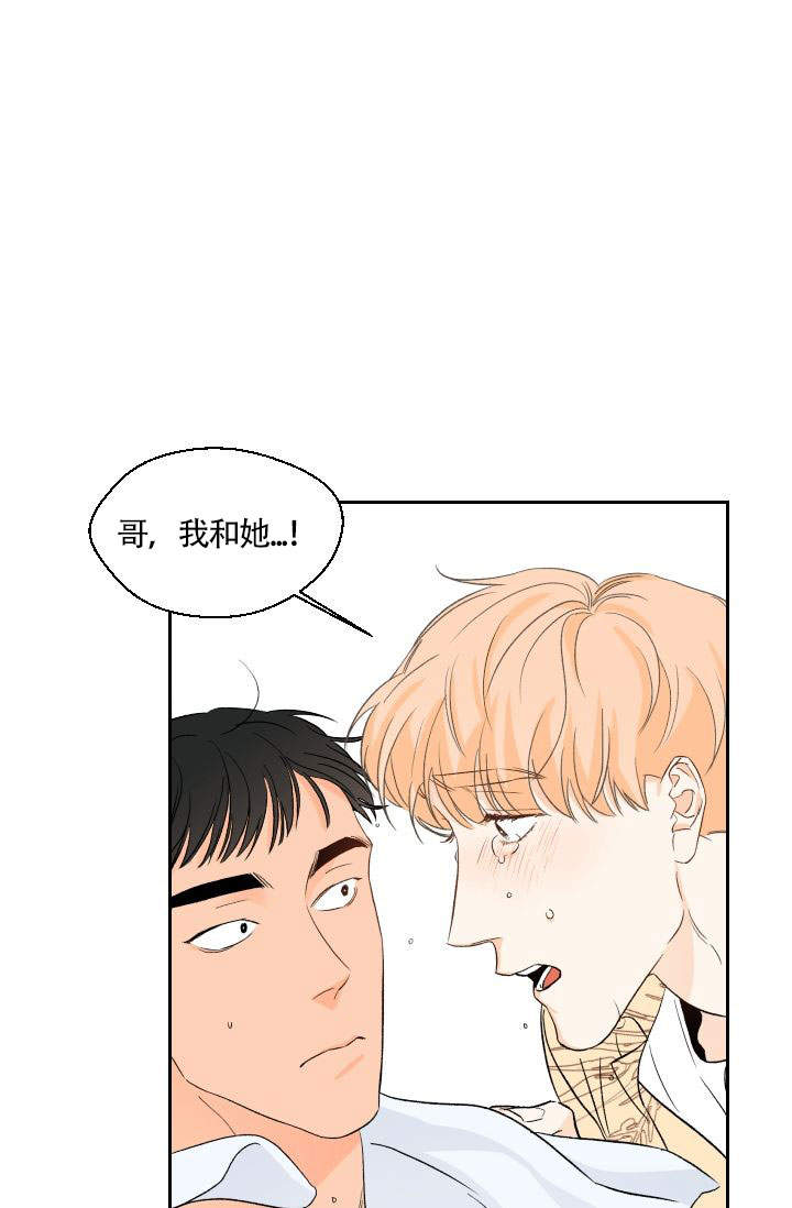 火热的夏天手抄报简单好看漫画,第23话5图