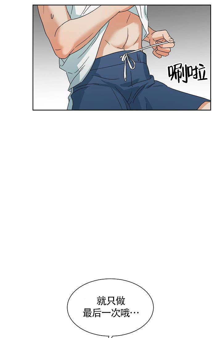 火热的夏天日记漫画,第14话3图