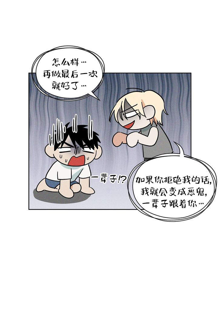 火热的夏天日记漫画,第14话1图