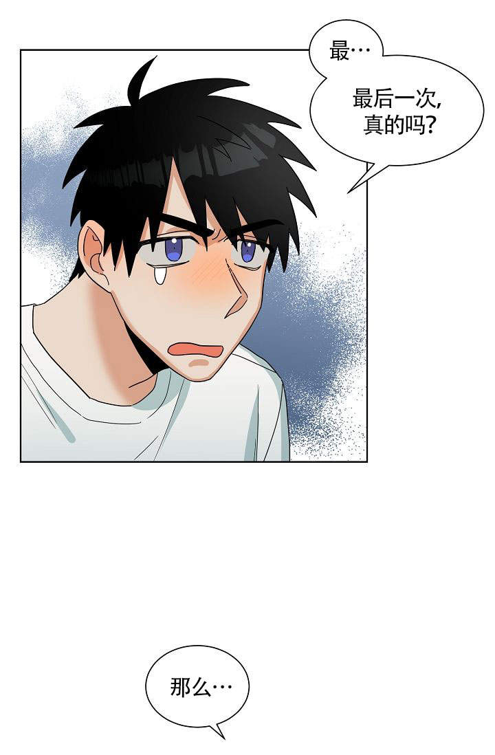 火热的夏天日记漫画,第14话2图