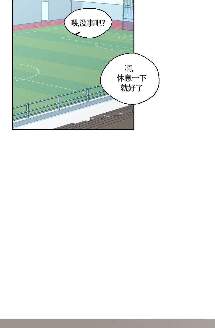 火热的夏天手抄报简单好看漫画,第17话2图