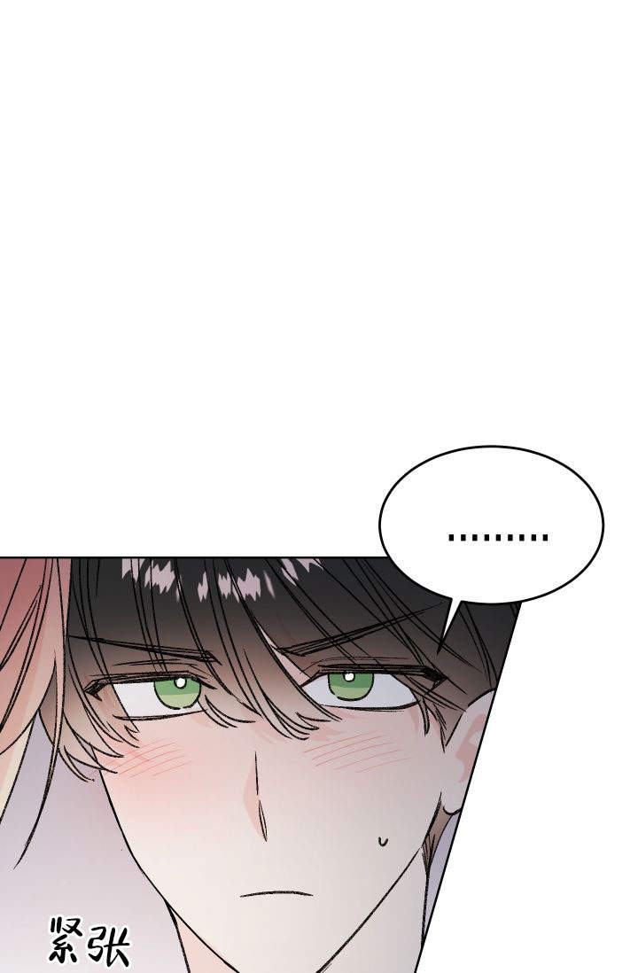 火热的夏天完整版视频漫画,第10话4图