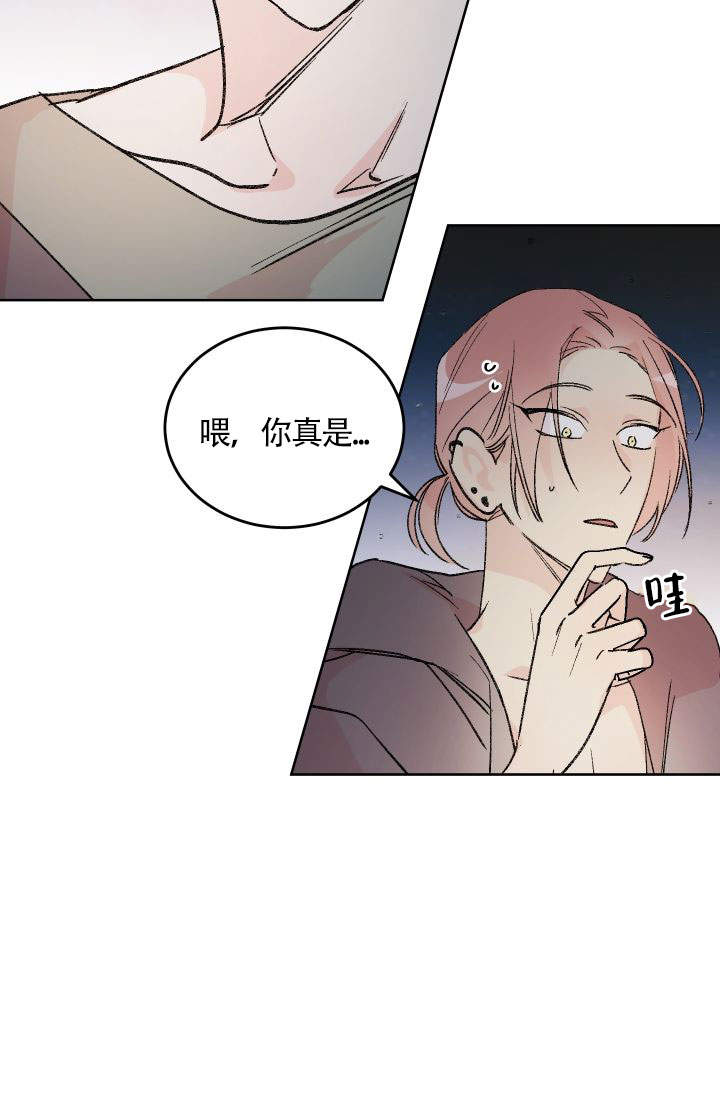 火热的夏天完整版视频漫画,第10话5图