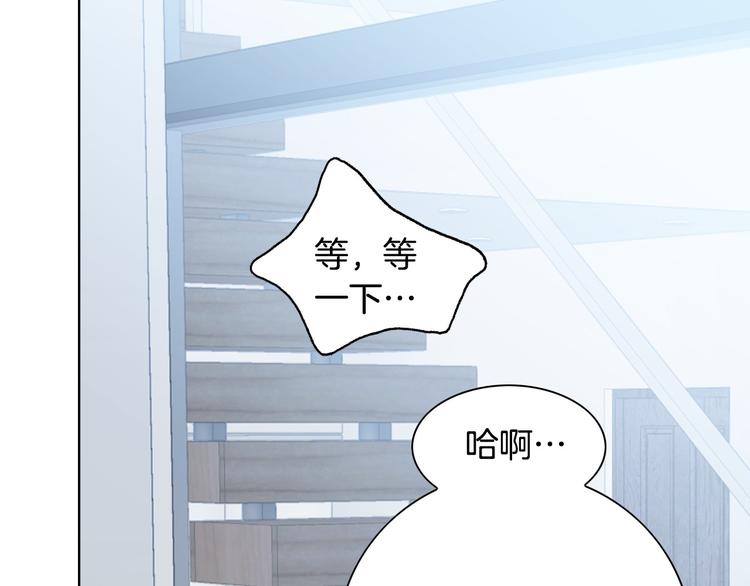 因你开始疯狂的时光46话漫画,第50话 眼里只能有我！5图