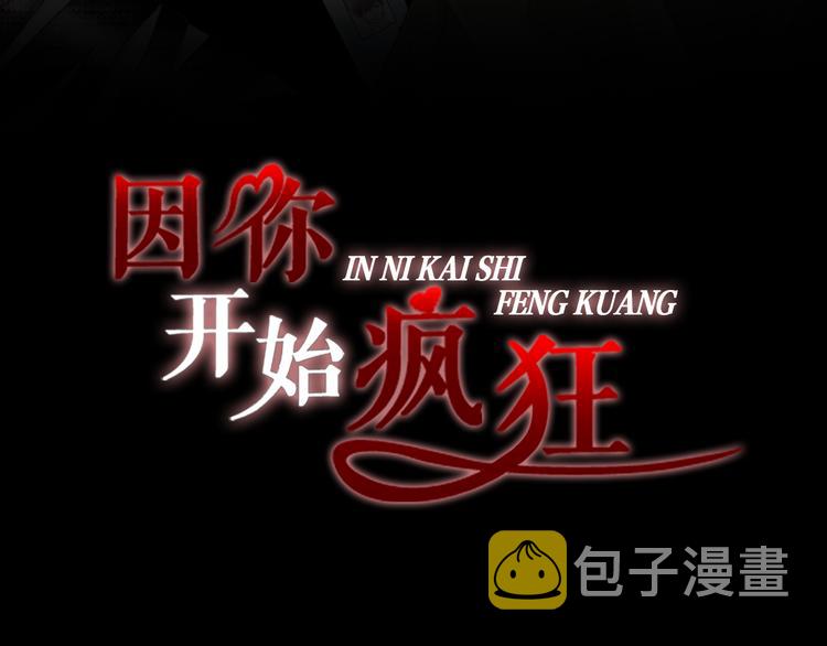因你开心而快乐因你烦恼而担心漫画,第48话 我得到了幸福3图