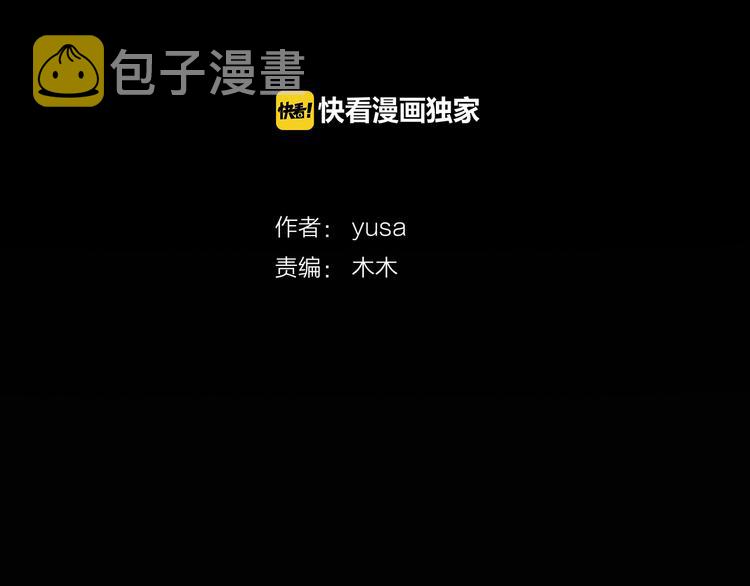因你开始疯狂在哪能看漫画,第54话 礼物4图
