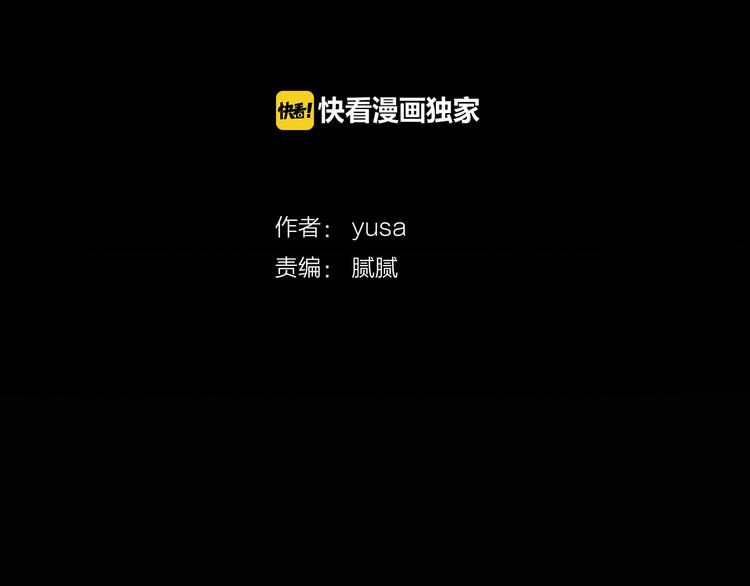 因你开始疯狂在哪能看漫画,第15话 表白4图