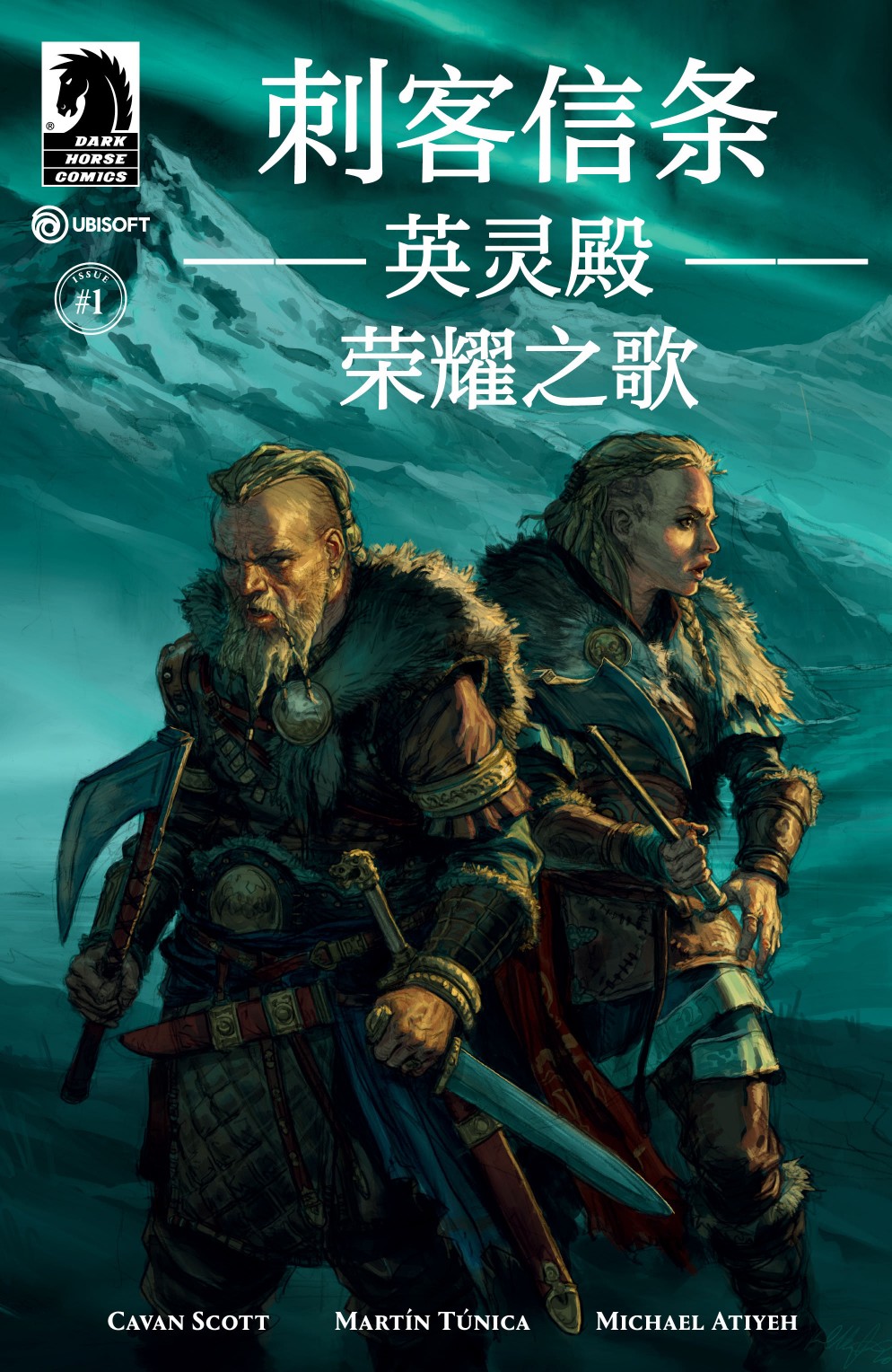 刺客信条英灵殿英拉怎么打漫画,第1话1图