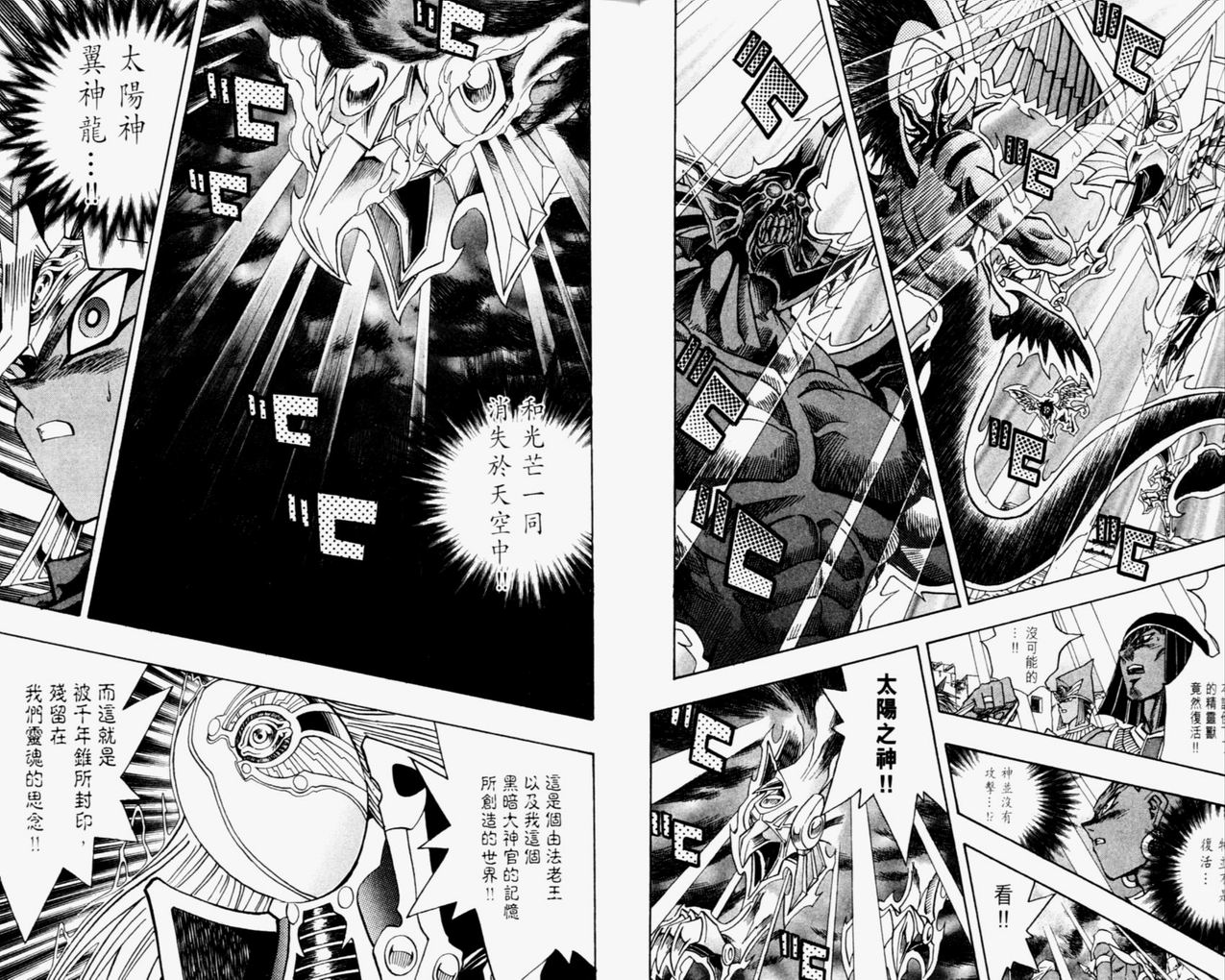 游戏王动漫在线观看漫画,第35卷5图