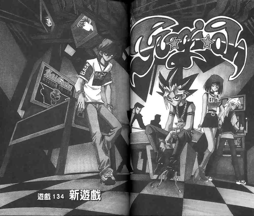 游戏王动漫漫画,第16卷2图