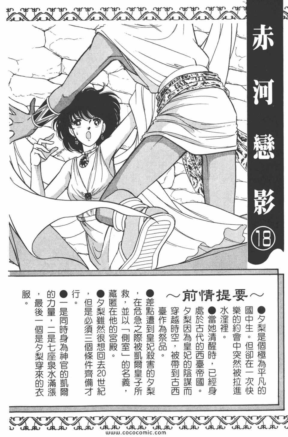 天是红河岸小说版漫画,第48卷4图