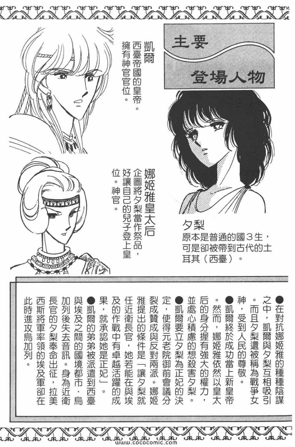 天是红河岸小说版漫画,第48卷5图