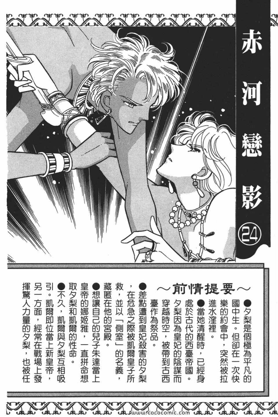 天是红河岸内容漫画,第54卷4图
