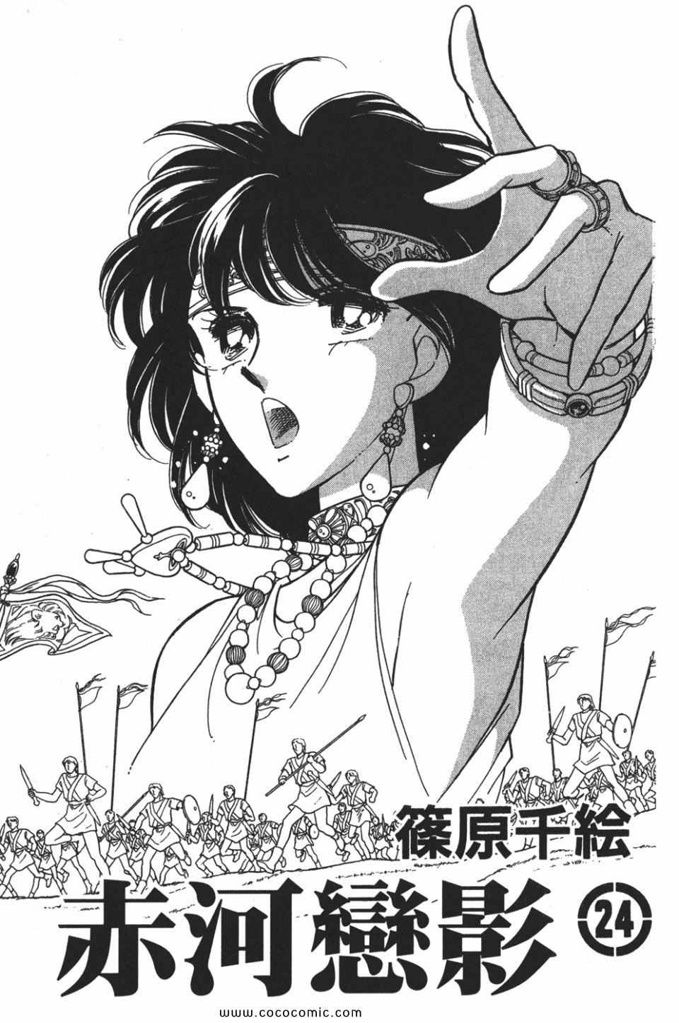 天是红河岸内容漫画,第54卷3图