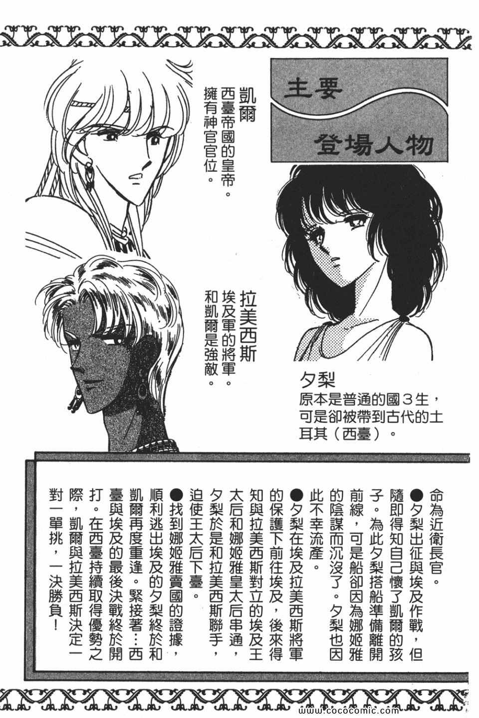 天是红河岸内容漫画,第54卷5图
