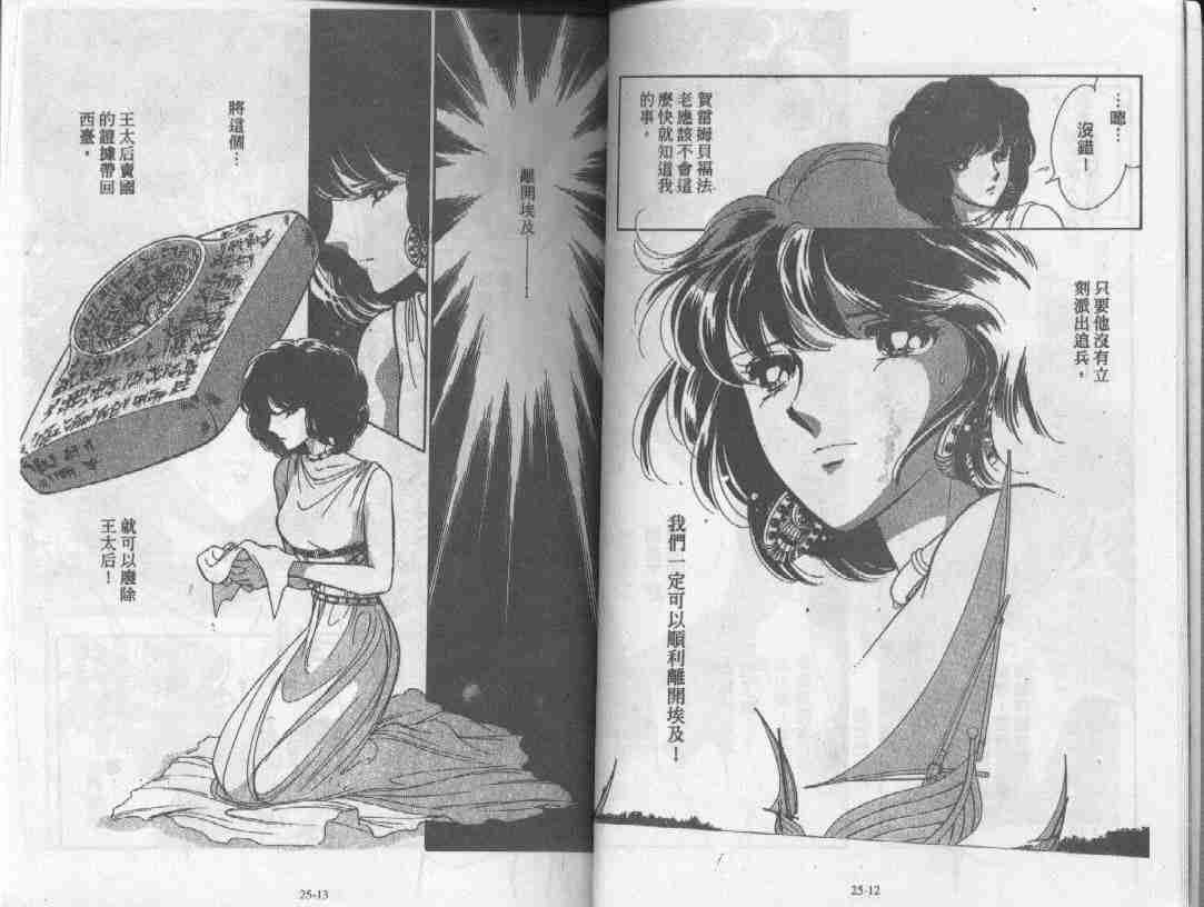 天是红河岸漫画全集免费阅读漫画,第25卷5图