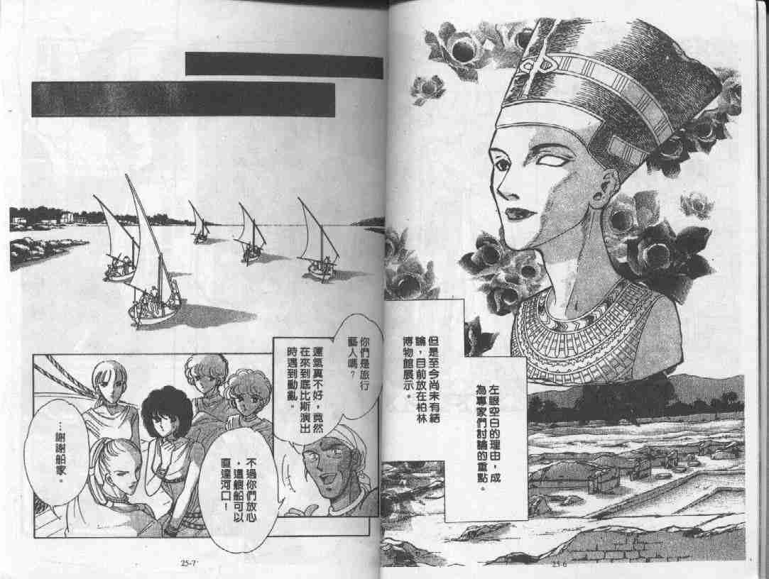 天是红河岸漫画全集免费阅读漫画,第25卷2图