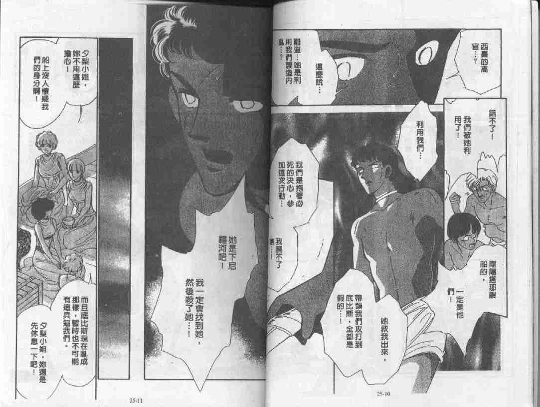 天是红河岸漫画全集免费阅读漫画,第25卷4图