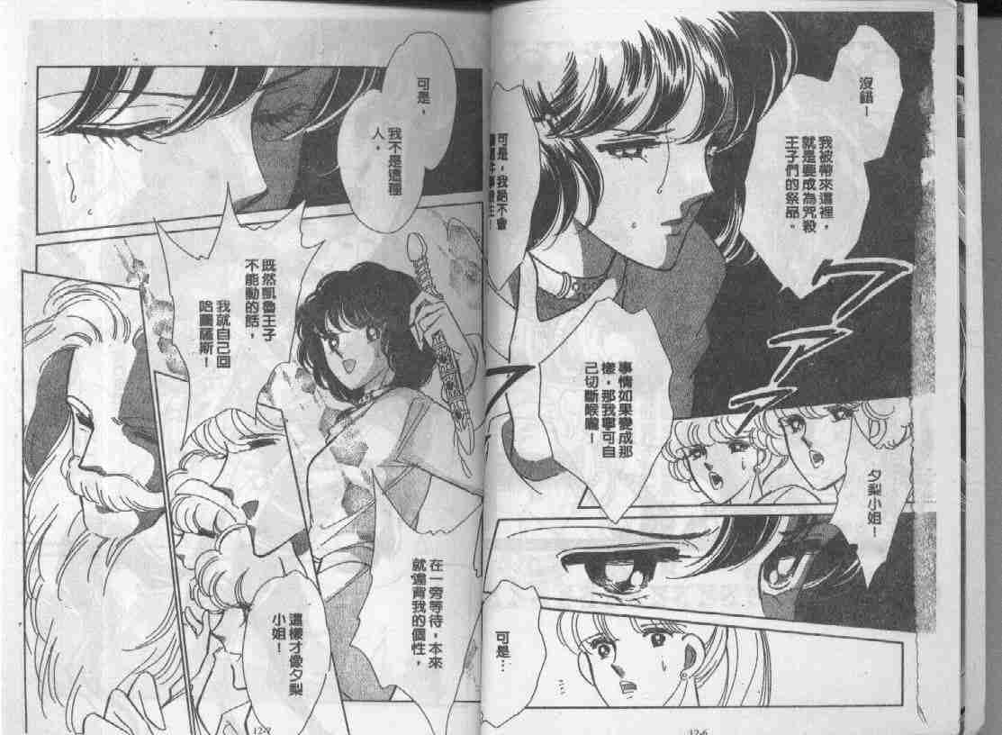 天是红河岸小说版漫画,第12卷2图